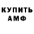 АМФЕТАМИН 98% Gas68rus