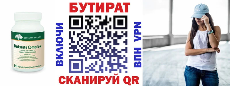 Купить где  Кемь  Бутират BDO 33% 