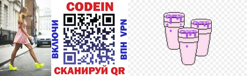 Codein напиток Lean (лин)  Купить закладки  Кемь 
