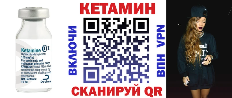 КЕТАМИН VHQ  Купить закладки  Кемь 