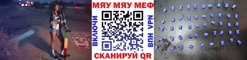 МЕФ VHQ  Купить где  Кемь 