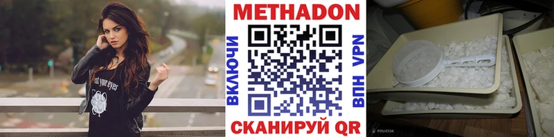 Метадон methadone  Купить где  Кемь 